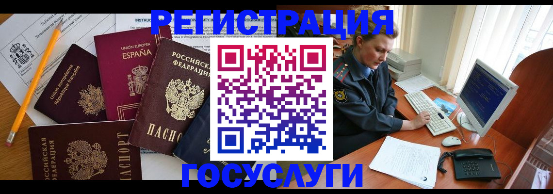 временная прописка в Коломне